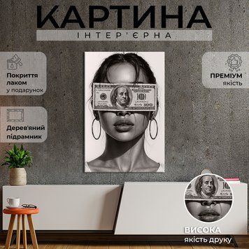 Картина на полотні Дівчина з купюрою сто доларів 51x34 см (380ML_M) (380ML_M) фото