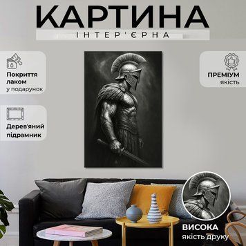 Картина на полотні Спартанець у шоломі з мечем 51x34 см (356ML_M) (356ML_M) фото