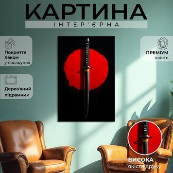 Картина на полотні Катана на тлі червоного кола 51x34 см (366ML_M) (366ML_M) фото