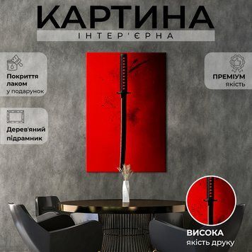 Картина на полотні Чорна катана на червоному тлі 51x34 см (367ML_M) (367ML_M) фото