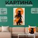 Картина на полотні Самурай у великому капелюсі на тлі помаранчевого сонця 51x34 см (375ML_M) (375ML_M) фото 1