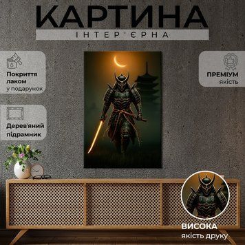 Картина на полотні Чорний самурай з сяючою катаною 51x34 см (378ML_M) (378ML_M) фото