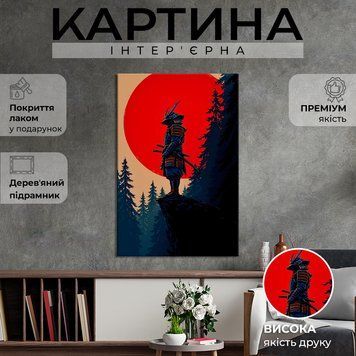 Картина на полотні Самурай на тлі червоного місяця 51x34 см (385ML_M) (385ML_M) фото