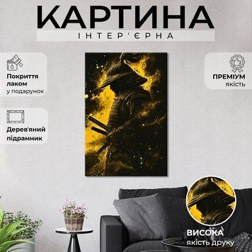 Картина на полотні Самурай на тлі жовтого сяйва 51x34 см (387ML_M) (387ML_M) фото