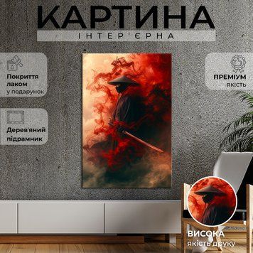 Картина на полотні Чорний самурай в червоному тумані 51x34 см (390ML_M) (390ML_M) фото