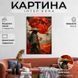 Картина на полотні Самурай на тлі великого червоного місяця 51x34 см (391ML_M) (391ML_M) фото 1