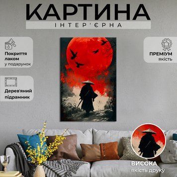 Картина на полотні Самурай і чорні ворони 51x34 см (392ML_M) (392ML_M) фото