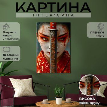 Картина на полотні Дівчина і катана із золотим візерунком 51x34 см (363ML_M) (363ML_M) фото
