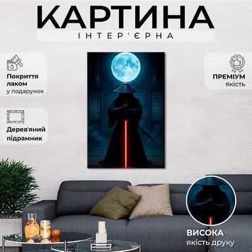 Картина на полотні Самурай з червоною катаною під блакитним місяцем 51x34 см (394ML_M) (394ML_M) фото