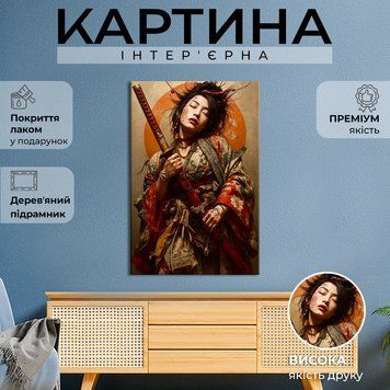 Картина на полотні Дівчина-самурай із закритими очима 51x34 см (370ML_M) (370ML_M) фото