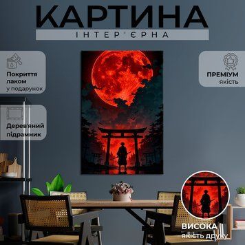 Картина на полотні Силует самурая на тлі арки під червоним місяцем 51x34 см (398ML_M) (398ML_M) фото