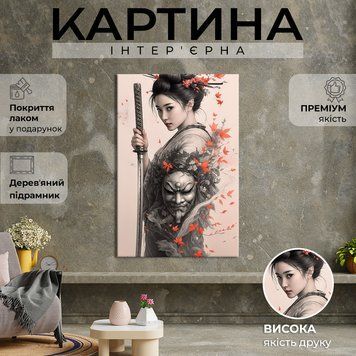 Картина на полотні Дівчина з катаною і моторошною маскою 51x34 см (371ML_M) (371ML_M) фото